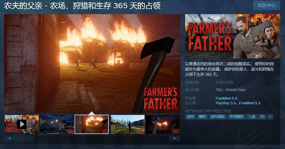 “農場生存”系列新作《農民的父親》上架Steam! “農場生存”系列新作《農民的父親》上架Steam!