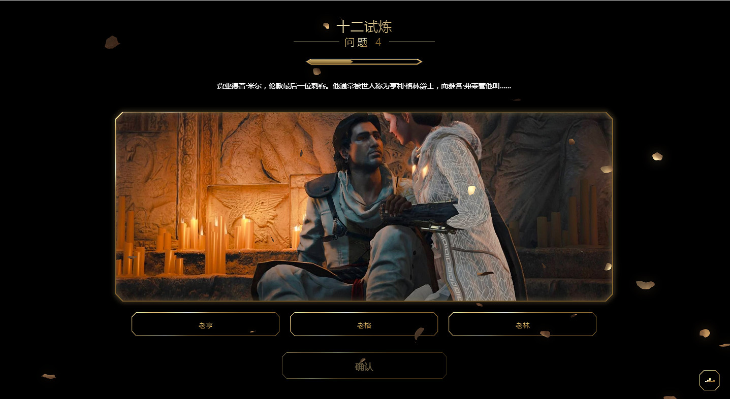 慶祝《刺客教條》15周年:本周開啟《梟雄》專題活動 慶祝《刺客教條》15周年:本周開啟《梟雄》專題活動