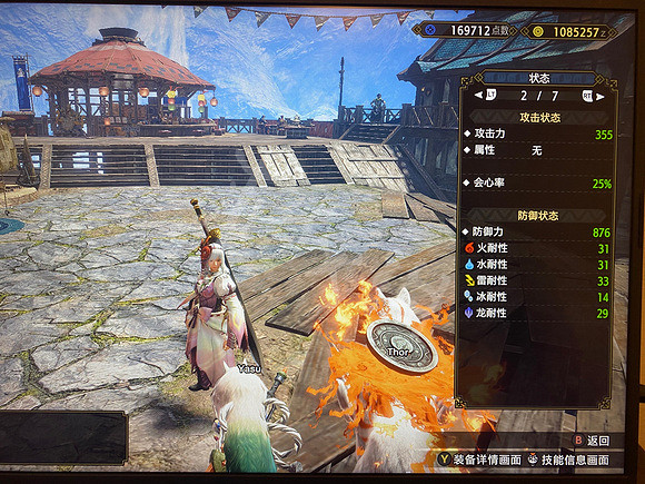 《魔物獵人崛起》曙光拔刀大劍配裝 拔刀大劍玩法配裝