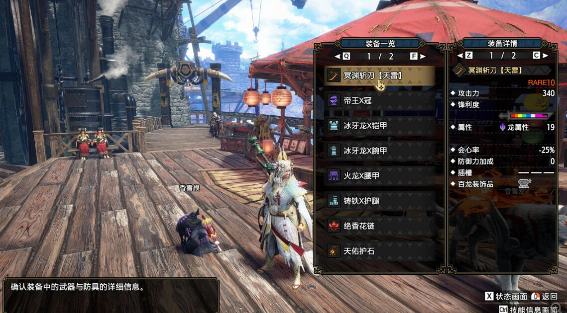 《魔物獵人崛起》曙光冥淵龍太刀配裝推薦 冥淵龍太刀怎麽配裝？