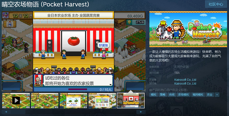 三款開羅遊戲上線Steam 《晴空農場物語》等