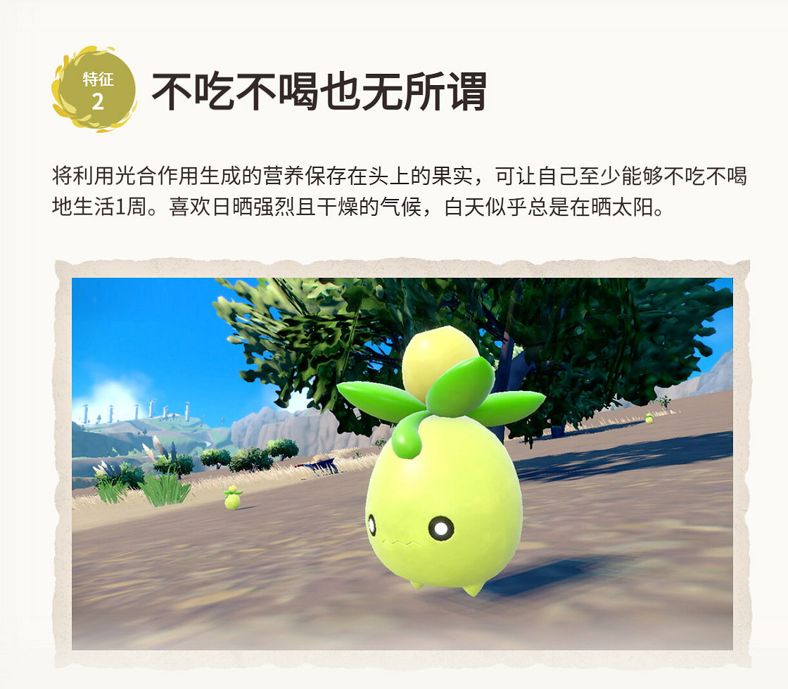 《寶可夢:朱/紫》發售日公開 11月18日發售 《寶可夢:朱/紫》發售日公開 11月18日發售