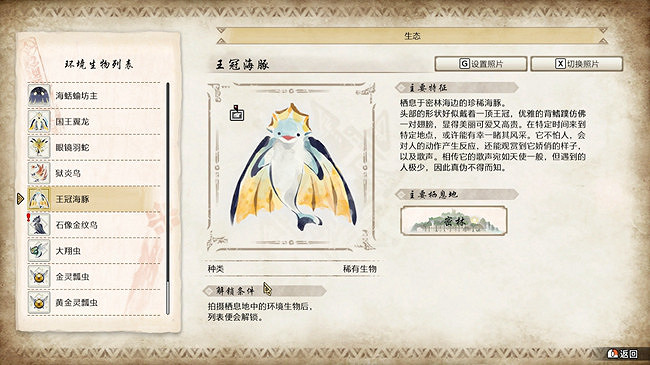 《魔物獵人崛起》自然相框勳章如何獲得?曙光自然相框勳章獲取方法 《魔物獵人崛起》自然相框勳章如何獲得?曙光自然相框勳章獲取方法
