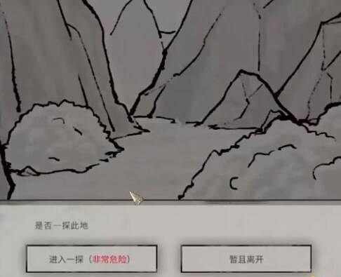 《鬼谷八荒》羽化境怎麽突破到登仙?羽化境突破方法介紹 《鬼谷八荒》羽化境怎麽突破到登仙?羽化境突破方法介紹