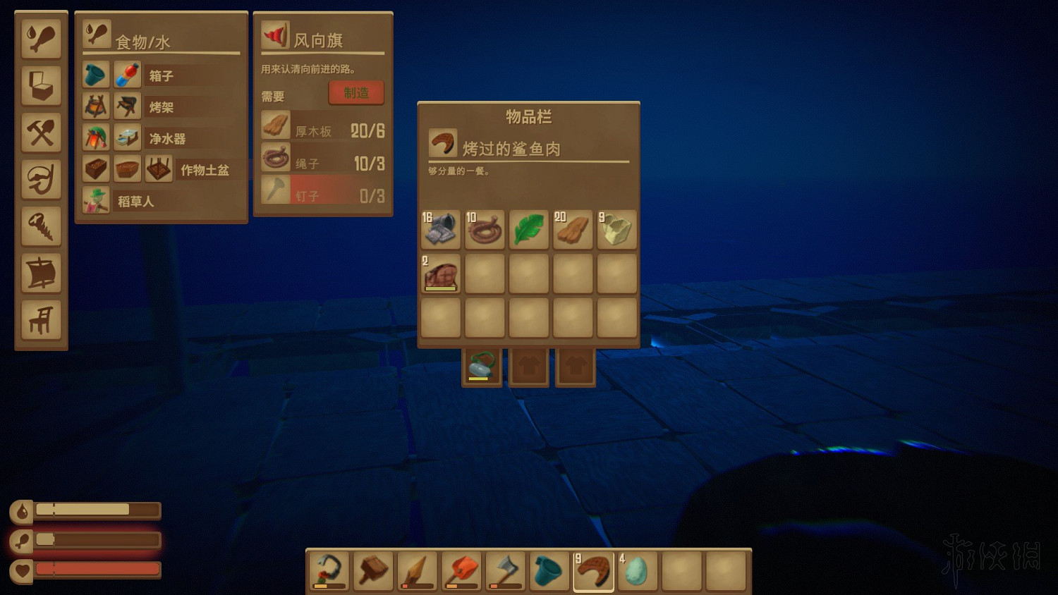 《船長漂流記》食物圖鑒匯總 有哪些可食用的食物？