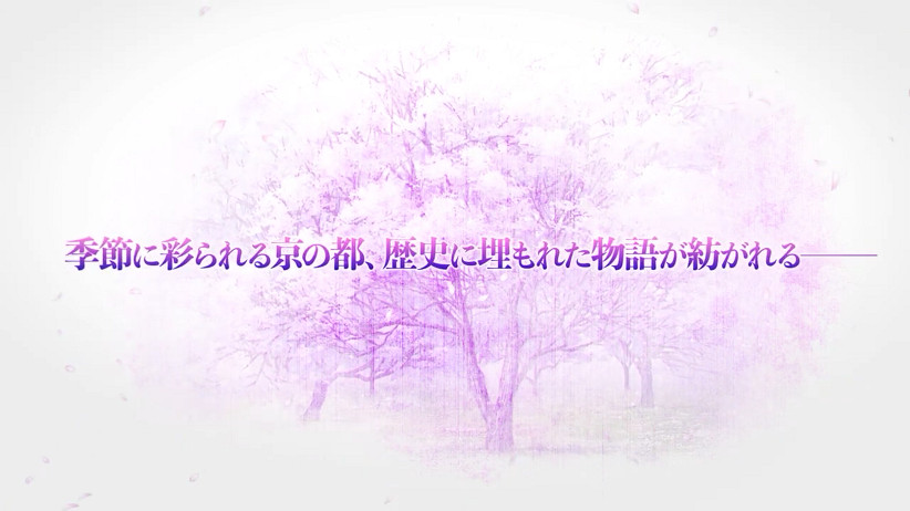 《薄櫻鬼 真改 天雲之抄》發布新預告 10月6日登錄NS