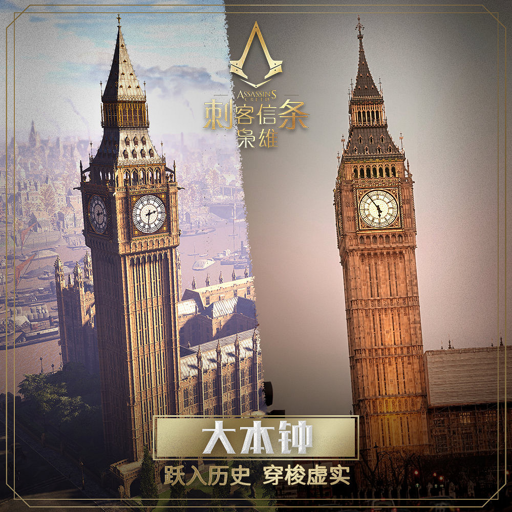 《刺客教條》15周年：你最喜歡AC世界中的哪個建築？