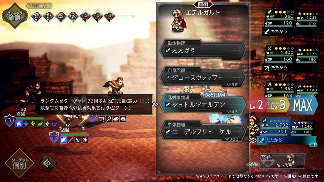 《歧路旅人:大陸的霸者》新旅人PV 劍士「愛德加特」 《歧路旅人:大陸的霸者》新旅人PV 劍士「愛德加特」