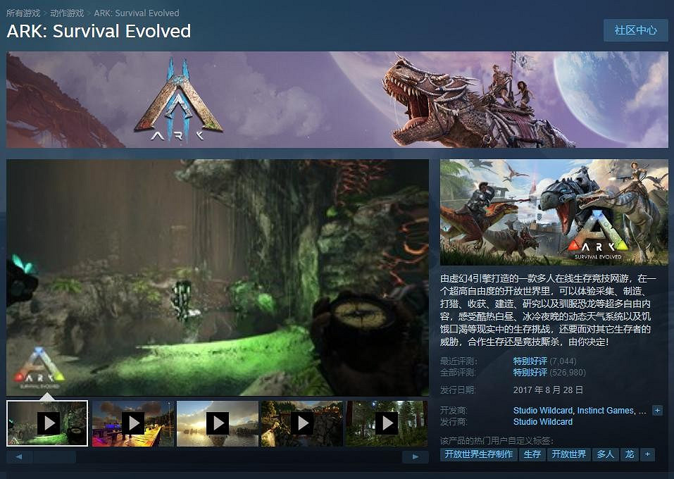 Steam喜加一:《方舟:生存進化》免費領取 Steam喜加一:《方舟:生存進化》免費領取