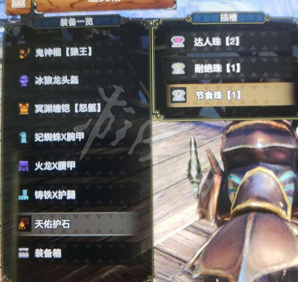 《魔物獵人崛起》曙光純空戰蟲棍配裝 曙光空戰操蟲棍配裝