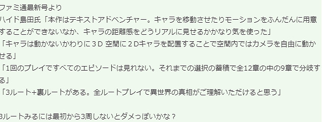 《數碼寶貝：絕境求生》開發者訪談 3條主路線加隱藏路線