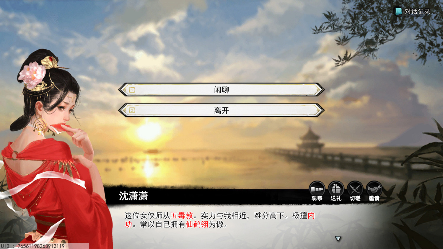 復古武俠單機《夢江湖》今日上線Steam 首周九折福利! 復古武俠單機《夢江湖》今日上線Steam 首周九折福利!