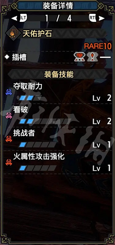 《魔物獵人崛起》火雙刀怎麽玩?火屬性雙刀配裝推薦 《魔物獵人崛起》火雙刀怎麽玩?火屬性雙刀配裝推薦