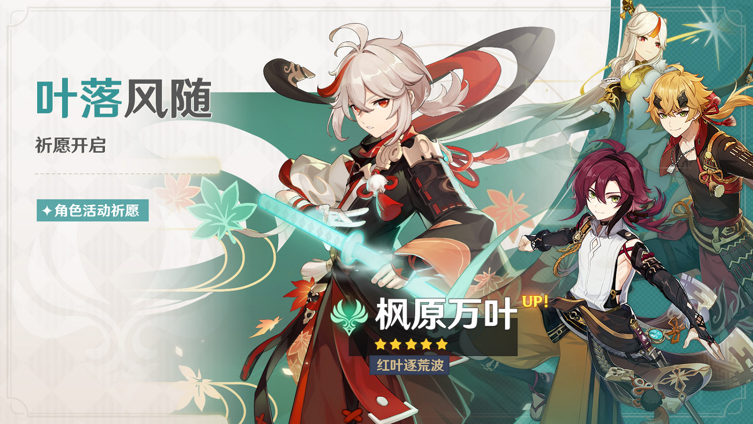 《原神》全新2.8版本「仲夏!幻夜?奇想曲!」今日開啟！