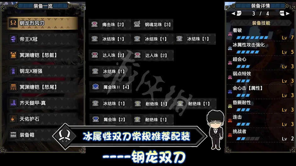 《魔物獵人崛起》冰雙刀如何配裝？曙光冰屬性雙刀配裝推薦