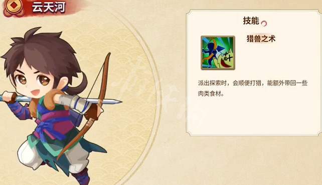 《仙劍客棧2》探索技能哪些角色有？探索技能效果一覽