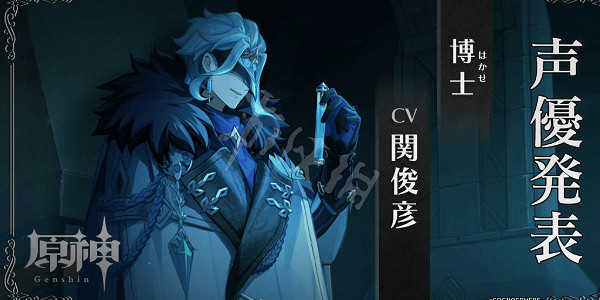 《原神》愚人眾十一執行官cv 愚人眾十一執行官聲優介紹 《原神》愚人眾十一執行官cv 愚人眾十一執行官聲優介紹