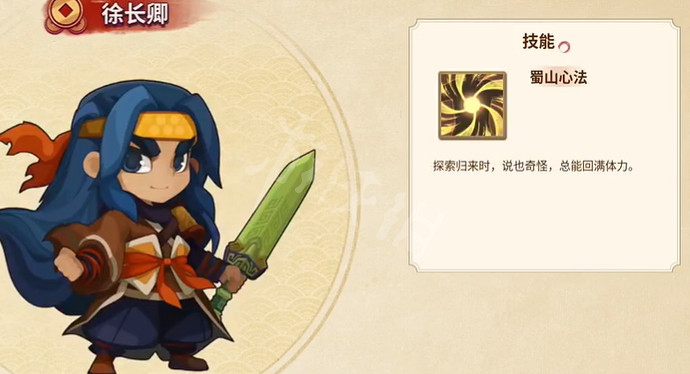 《仙劍客棧2》探索技能哪些角色有？探索技能效果一覽