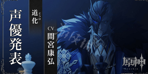 《原神》愚人眾十一執行官cv 愚人眾十一執行官聲優介紹 《原神》愚人眾十一執行官cv 愚人眾十一執行官聲優介紹