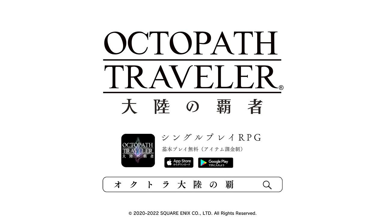 《歧路旅人:大陸的霸者》新旅人PV 劍士「愛德加特」 《歧路旅人:大陸的霸者》新旅人PV 劍士「愛德加特」