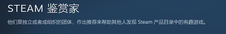 討厭中國遊戲的鑒賞家,在Steam打出了501個差評 討厭中國遊戲的鑒賞家,在Steam打出了501個差評
