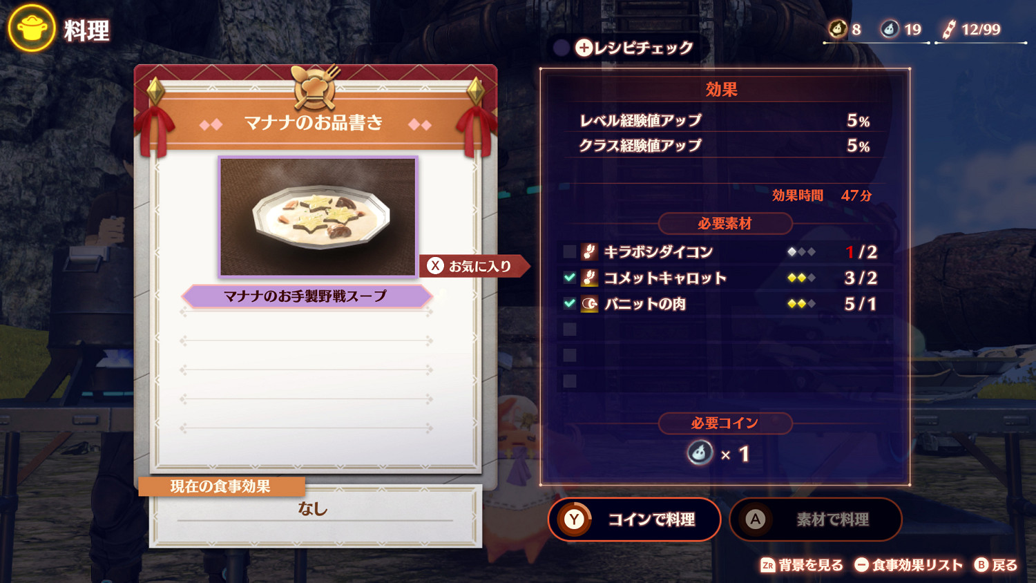 《異度之刃3》BGM「ミリク平原」試聽 更多情報公開 《異度之刃3》BGM「ミリク平原」試聽 更多情報公開