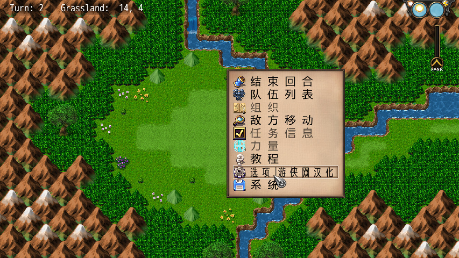 《戰爭交響曲:尼非訂傳奇》1.1漢化更新檔!支援正版 《戰爭交響曲:尼非訂傳奇》1.1漢化更新檔!支援正版