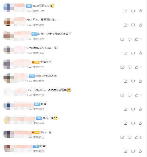 《原神》緊急搶修!更新慢,登陸難,內購困難,卡頓 《原神》緊急搶修!更新慢,登陸難,內購困難,卡頓