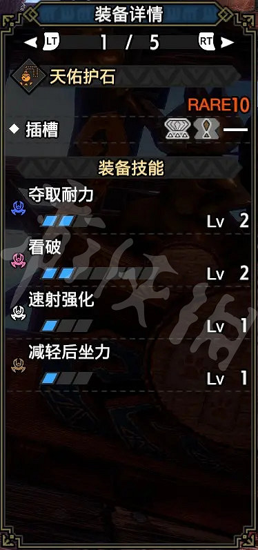 《魔物獵人崛起》電擊彈輕弩怎麽玩？曙光電擊彈輕弩配裝分享