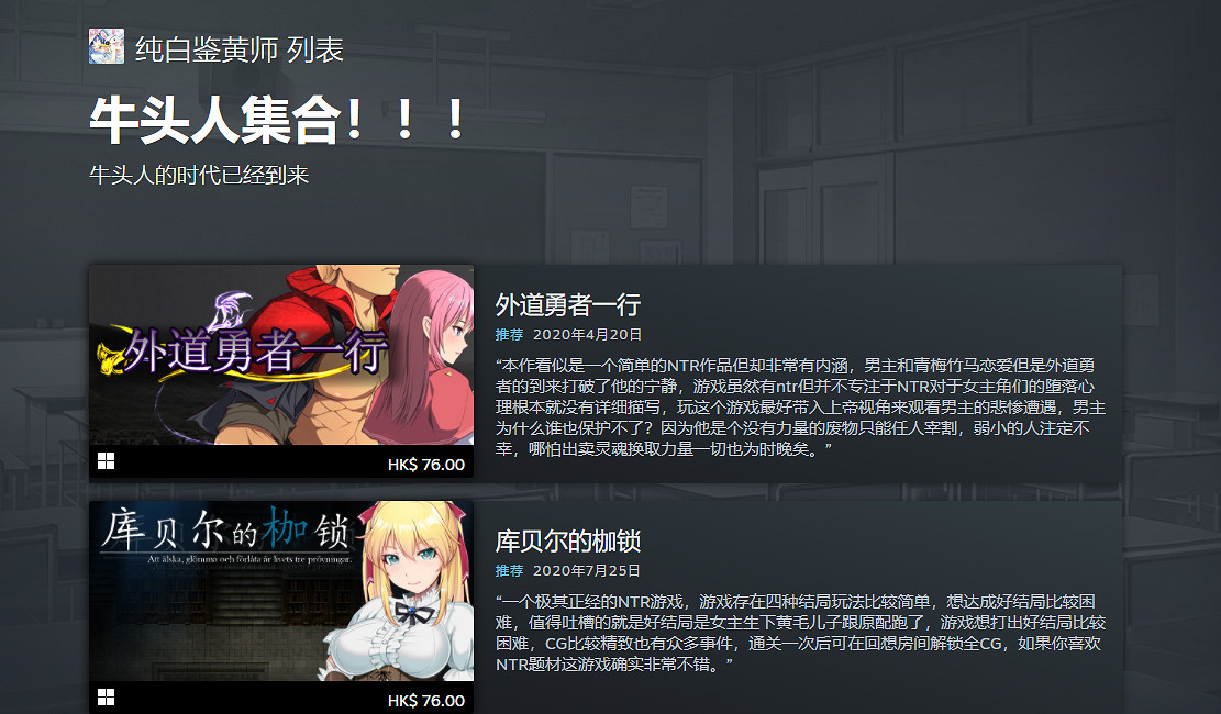 討厭中國遊戲的鑒賞家,在Steam打出了501個差評 討厭中國遊戲的鑒賞家,在Steam打出了501個差評