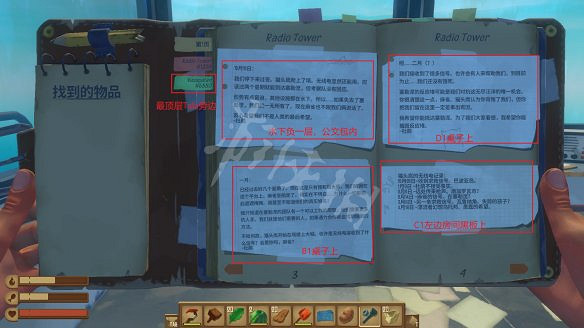 《木筏求生》圖文攻略 Raft全劇情全物資收集開荒攻略 《木筏求生》圖文攻略 Raft全劇情全物資收集開荒攻略