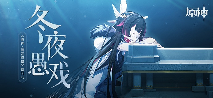 原神愚人眾資料片太震撼 草系角色即將登場