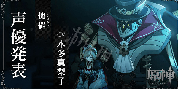 《原神》愚人眾十一執行官cv 愚人眾十一執行官聲優介紹 《原神》愚人眾十一執行官cv 愚人眾十一執行官聲優介紹