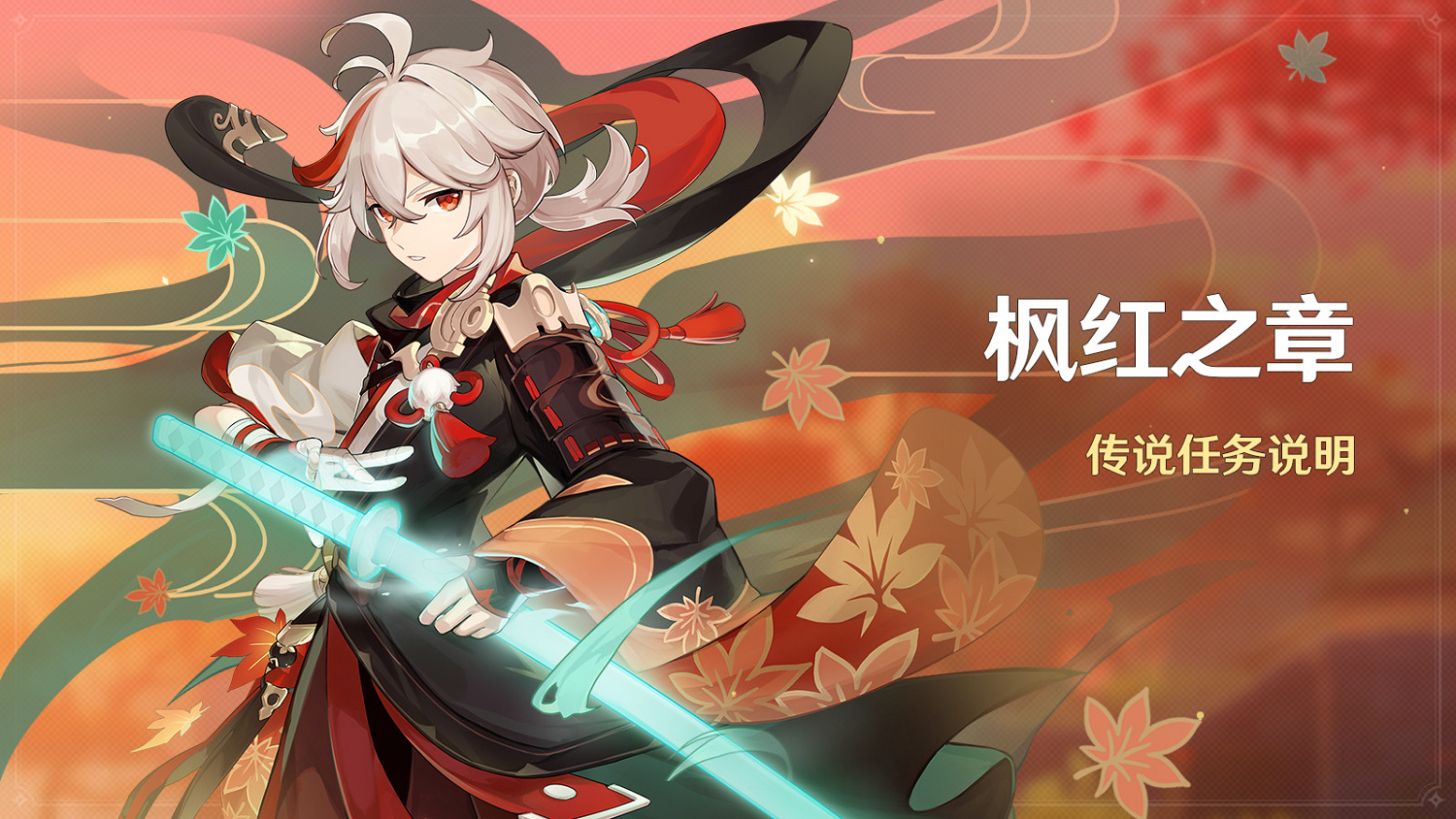 《原神》全新2.8版本「仲夏!幻夜?奇想曲!」今日開啟！