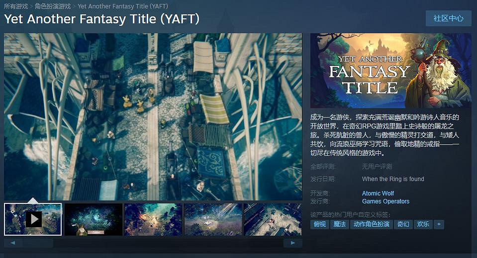 《俠盜獵馬人》開發者公布新作《另一款奇幻遊戲》 上架Steam支援中文 《俠盜獵馬人》開發者公布新作《另一款奇幻遊戲》 上架Steam支援中文