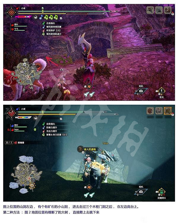 《魔物獵人崛起》城塞高地手記在哪？曙光城塞高地手記位置介紹