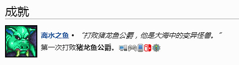 《泰拉瑞亞》豬龍魚公爵怎麽打?豬龍魚公爵攻擊機制詳解 《泰拉瑞亞》豬龍魚公爵怎麽打?豬龍魚公爵攻擊機制詳解