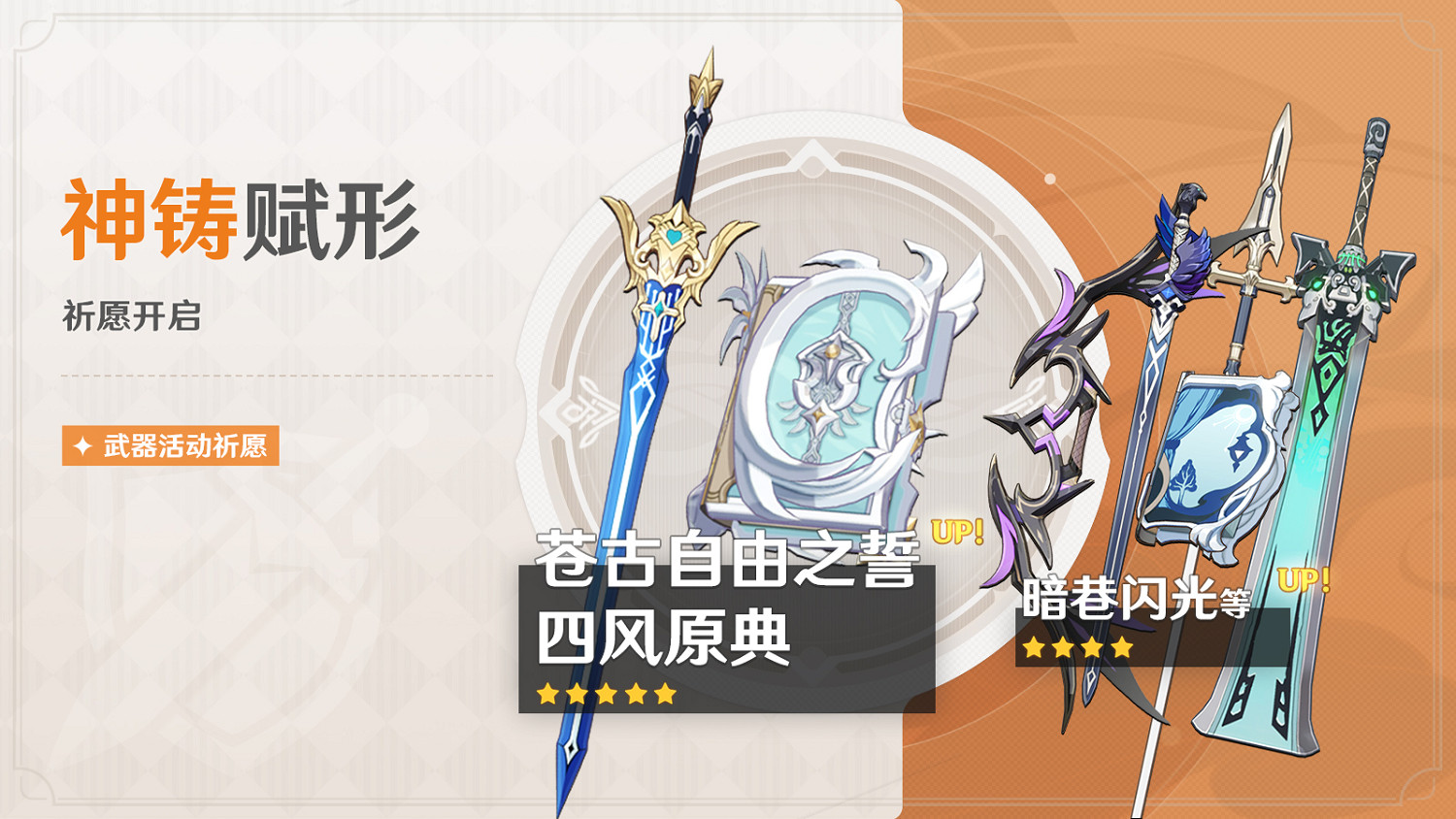 《原神》全新2.8版本「仲夏!幻夜?奇想曲!」今日開啟！