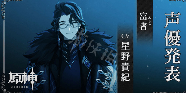 《原神》愚人眾十一執行官cv 愚人眾十一執行官聲優介紹 《原神》愚人眾十一執行官cv 愚人眾十一執行官聲優介紹