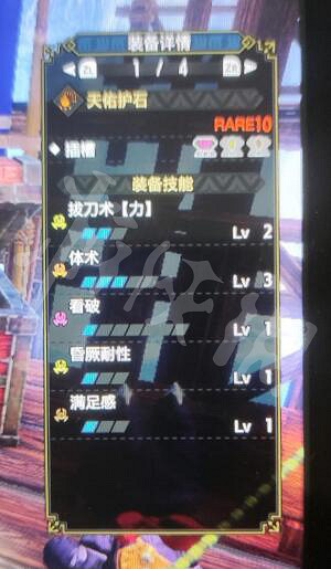 《魔物獵人崛起》曙光純空戰蟲棍配裝 曙光空戰操蟲棍配裝