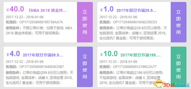 杉果冬季特惠:黑魂3僅售135 爆款新作地下城3好價 杉果冬季特惠:黑魂3僅售135 爆款新作地下城3好價