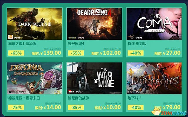 杉果冬季特惠:黑魂3僅售135 爆款新作地下城3好價 杉果冬季特惠:黑魂3僅售135 爆款新作地下城3好價