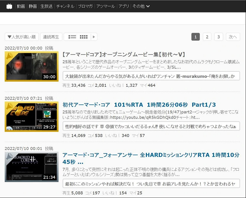 十年前,《裝甲核心》才是FS社的“魂” 十年前,《裝甲核心》才是FS社的“魂”