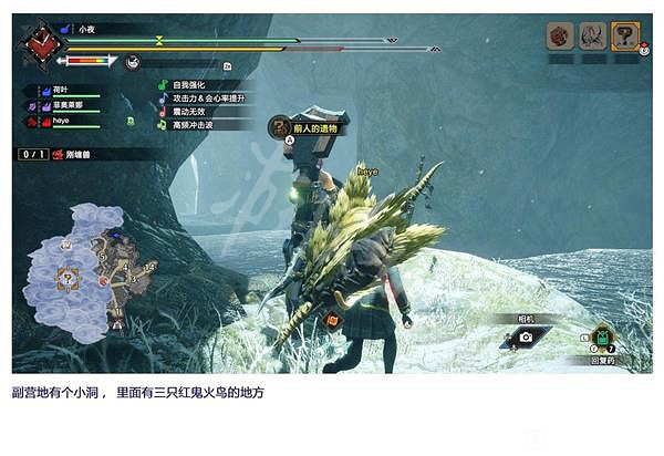 《魔物獵人崛起》城塞高地手記在哪？曙光城塞高地手記位置介紹