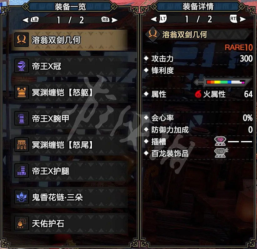 《魔物獵人崛起》火雙刀怎麽玩?火屬性雙刀配裝推薦 《魔物獵人崛起》火雙刀怎麽玩?火屬性雙刀配裝推薦