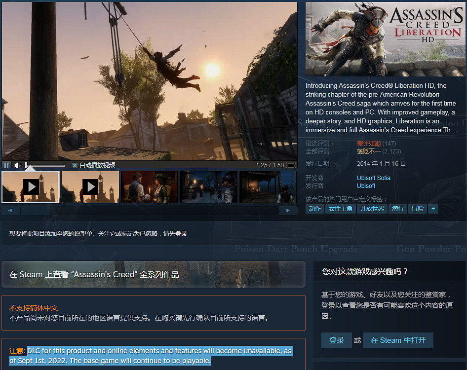 育碧《刺客教條》等遊戲重新上架Steam 本體不受影響 育碧《刺客教條》等遊戲重新上架Steam 本體不受影響