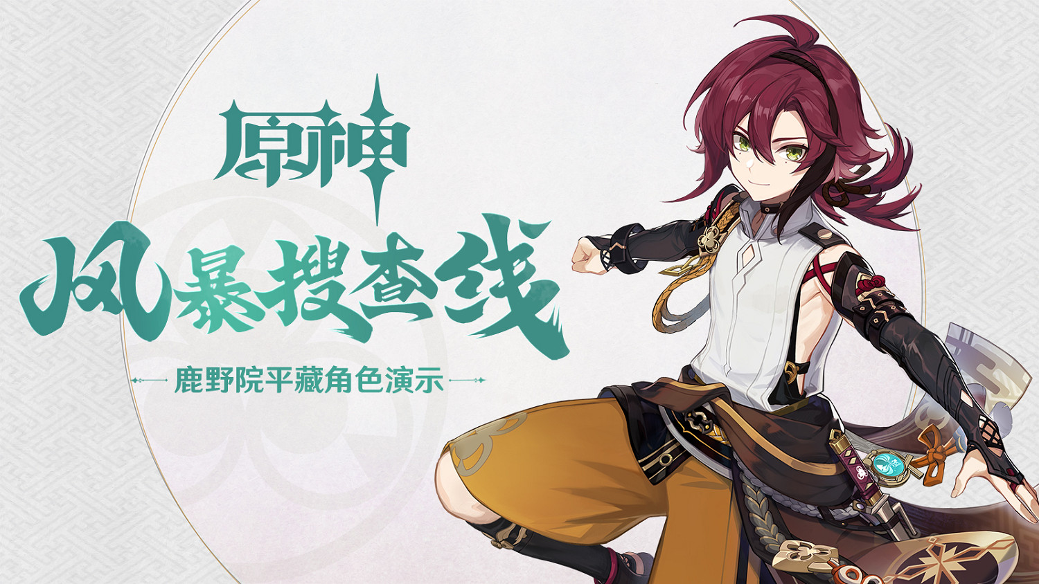 《原神》全新2.8版本「仲夏!幻夜?奇想曲!」今日開啟！