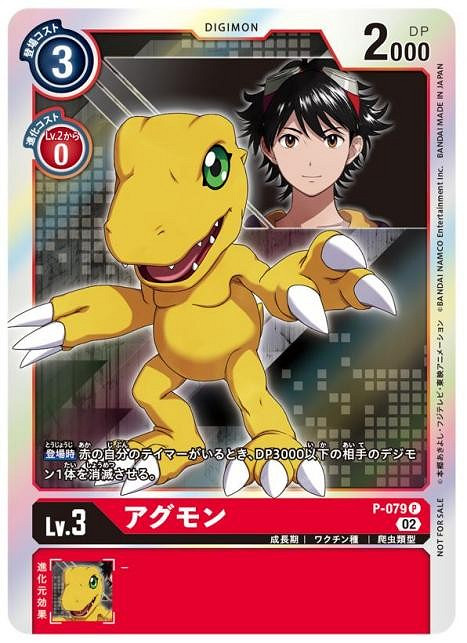 《數碼寶貝:絕境求生》公開實體版首批特典限定內容 《數碼寶貝:絕境求生》公開實體版首批特典限定內容