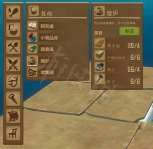 《木筏求生》raft熔爐怎麽做?raft熔爐製作方法介紹 《木筏求生》raft熔爐怎麽做?raft熔爐製作方法介紹