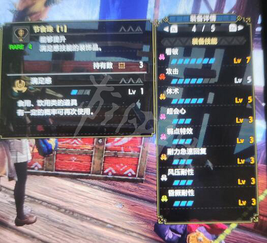 《魔物獵人崛起》曙光純空戰蟲棍配裝 曙光空戰操蟲棍配裝